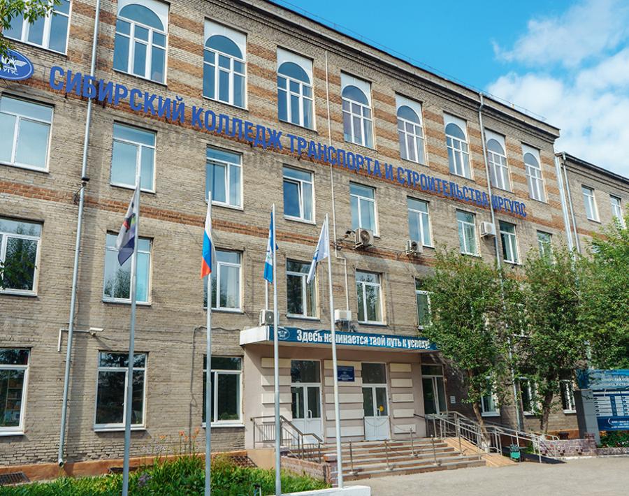 Иркутский автомобильный колледж Иркутский автомобильный колледж